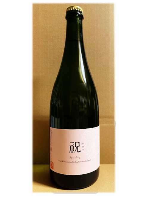 ドメーヌ・オヤマダ SPセット＜A＞（750ml×2本セット）★お一人様いずれか計２セットまで