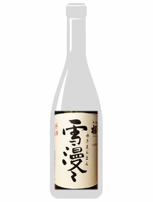 山形県/出羽桜酒造 　出羽桜　大吟醸　雪漫々（ゆきまんまん）　1800ml