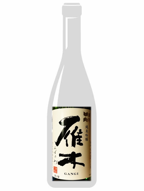 山口県/八百新酒造　雁木（がんぎ）  純米吟醸　みずのわ　720ml