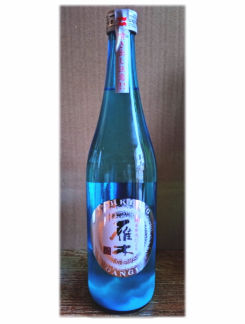 山口県/八百新酒造　雁木（がんぎ） 純米発泡　生原酒　720ml