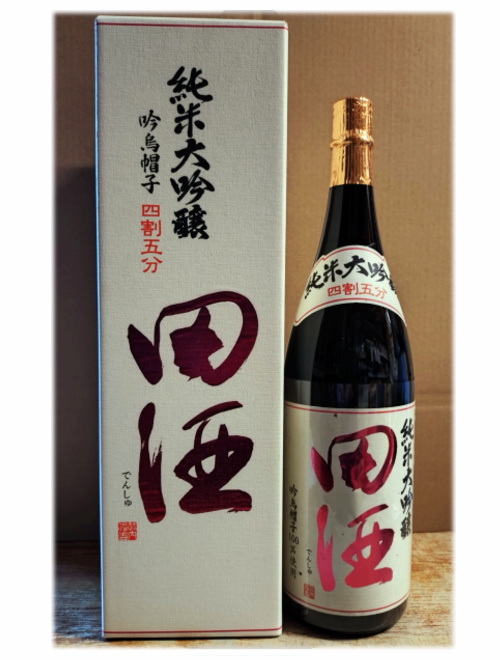 田酒　純米大吟醸　四割五分　吟烏帽子　・　雁木　純米大吟醸　ゆうなぎ　　1800ml×２本セット