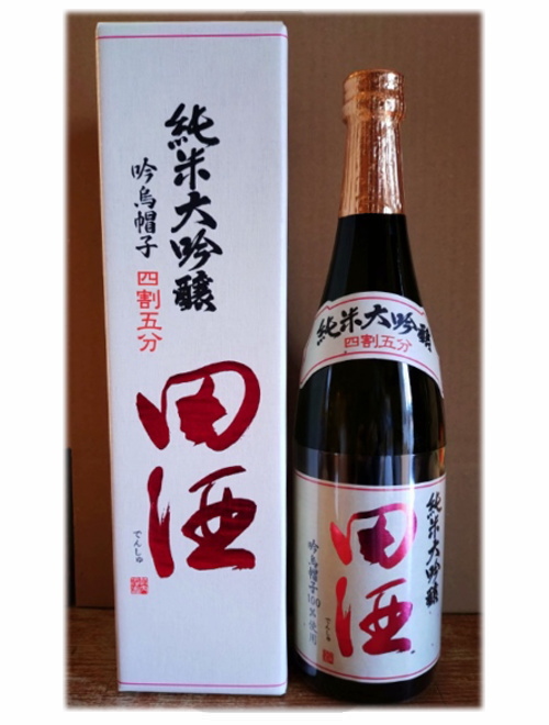 田酒　純米大吟醸　四割五分　吟烏帽子　・　雁木　純米大吟醸　ゆうなぎ　　720ml×２本セット