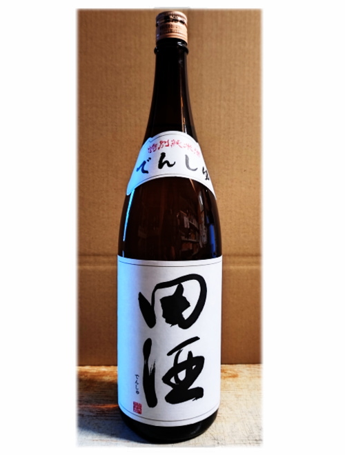 田酒　特別純米酒　・　醴泉 　特別本醸造　1800ml×２本セット