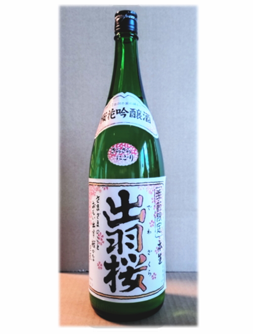 山形県/出羽桜酒造 　出羽桜　桜花吟醸（おうかぎんじょう）さらさらにごり　本生　1800ml