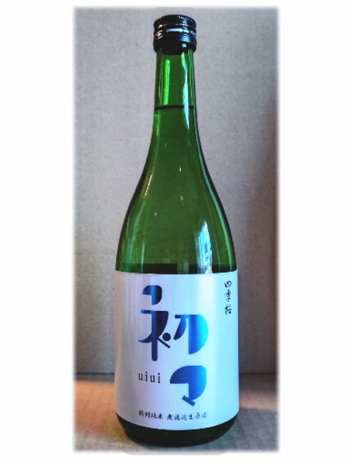 栃木県/宇都宮酒造　四季桜（しきざくら）特別純米　無濾過生原酒　初々～uiui～　720ml