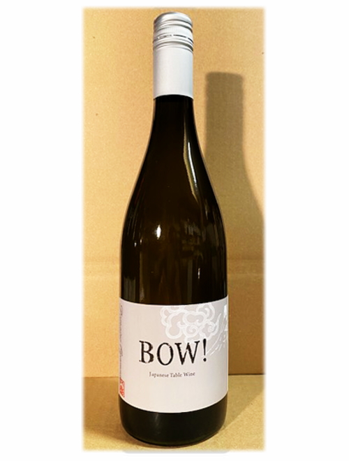 BOW！（バウ！）白 2025 ドメーヌ・オヤマダ　★販売条件あり