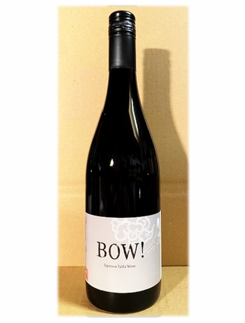 BOW！（バウ！）赤 2025 ドメーヌ・オヤマダ　★販売条件あり