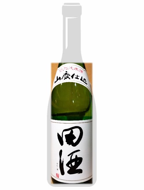 田酒　山廃特別純米酒　・　山本　純米吟醸　ピュアブラック　720ml×２本セット