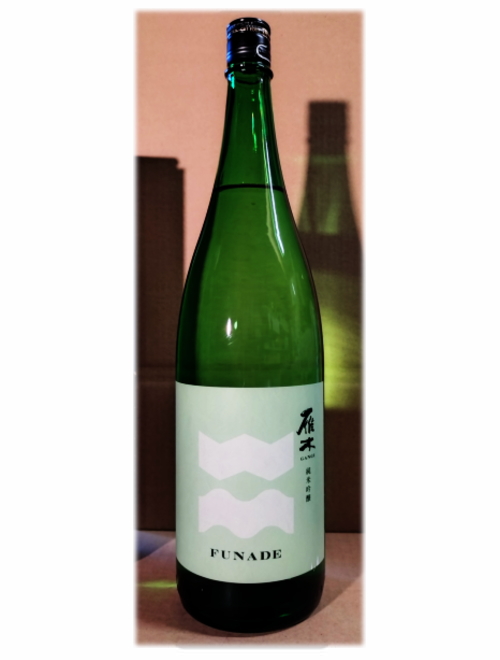 山口県/八百新酒造　雁木（がんぎ） FUNADE（槽出）純米吟醸　無濾過生原酒　1800ml　R7BY