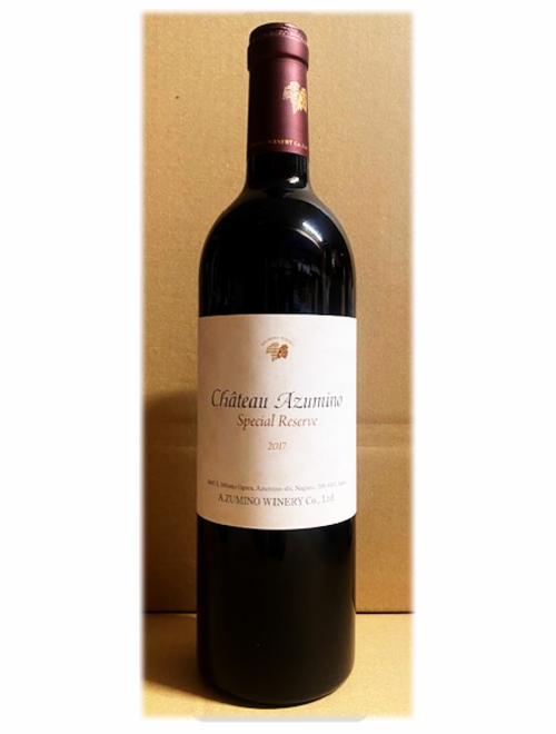 【当店熟成】シャトー安曇野・スペシャルリザーブ2017 安曇野ワイナリー