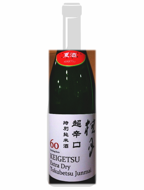 高知県/土佐酒造株式会社　桂月（けいげつ）超辛口　特別純米酒　60（夏酒）　1800ml