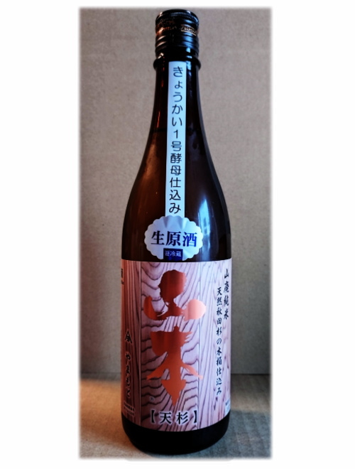 秋田県/(株)山本酒造店　山本　山廃純米 木桶「天杉」生原酒　720ml
