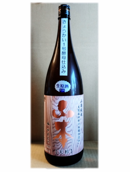 秋田県/(株)山本酒造店　山本　山廃純米 木桶「天杉」生原酒　1800ml