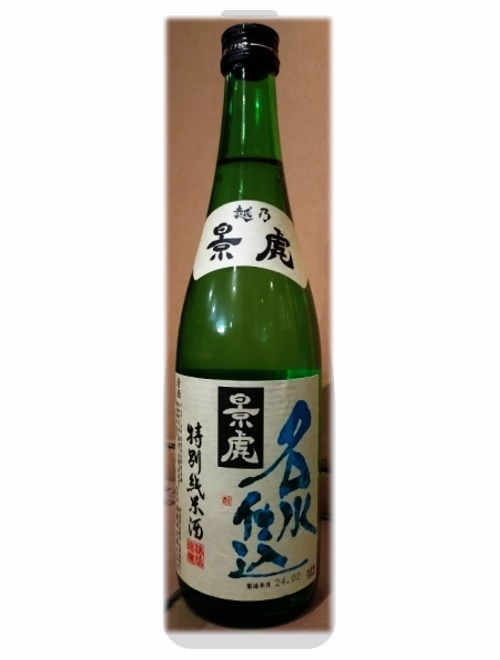 新潟県/諸橋酒造　越乃景虎（こしのかげとら） 名水仕込　特別純米酒　720ml　R5BY