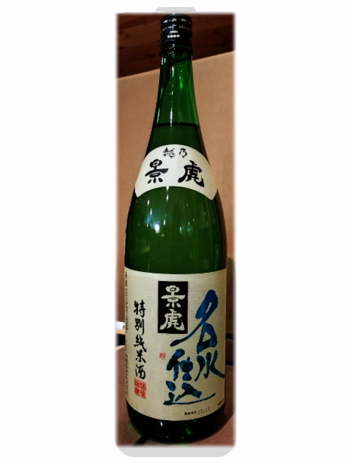 新潟県/諸橋酒造　越乃景虎（こしのかげとら） 名水仕込　特別純米酒　1800ml　R5BY