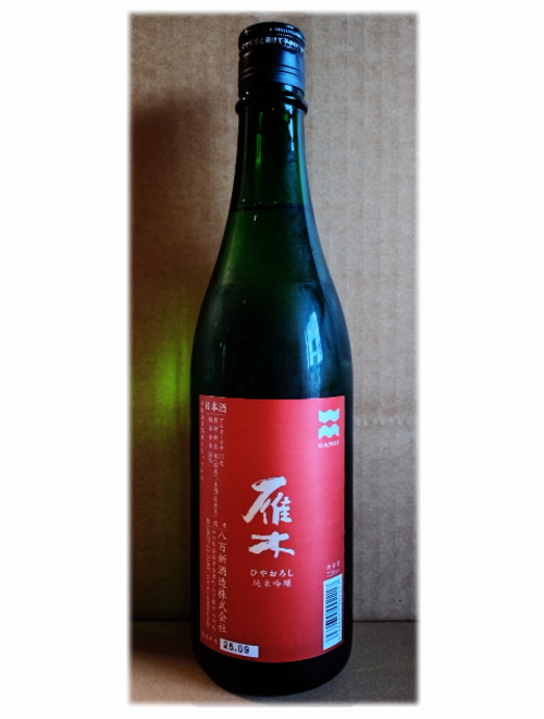 山口県/八百新酒造　雁木（がんぎ） 純米吟醸　ひやおろし　720ml　R6BY