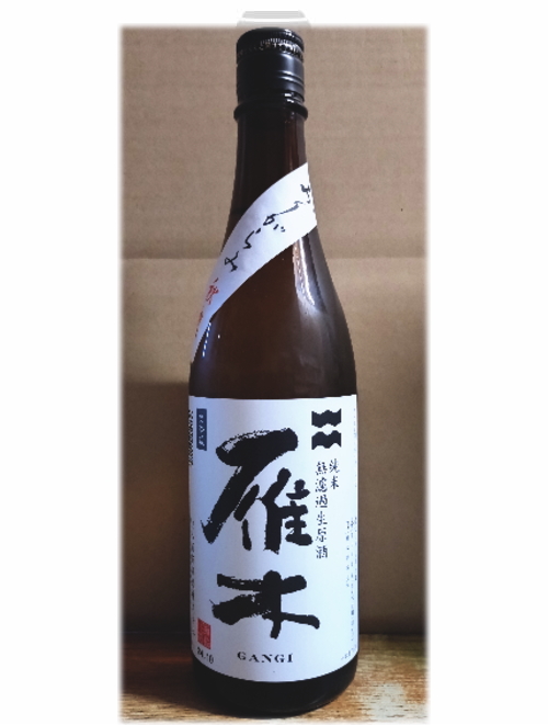 山口県/八百新酒造　雁木（がんぎ）おりがらみ秋熟　純米（生酒）　720ml　R5BY