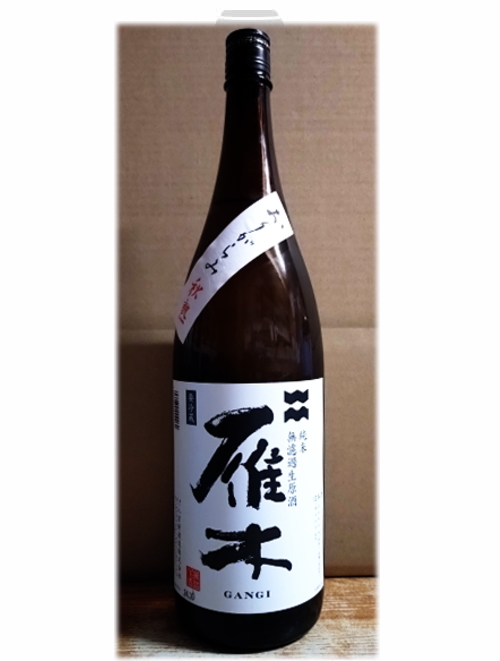 山口県/八百新酒造　雁木（がんぎ）おりがらみ秋熟　純米（生酒）　1800ml　R5BY