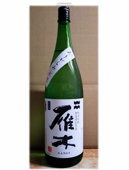 山口県/八百新酒造　雁木（がんぎ）おりがらみ秋熟　純米吟醸（生酒）　1800ml　R5BY