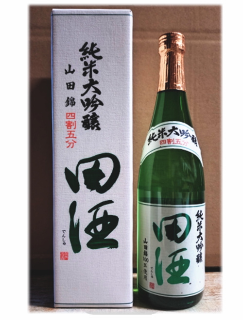 田酒　純米大吟醸　四割五分　山田錦・　醴泉（れいせん）純米大吟醸　　720ml×２本セット