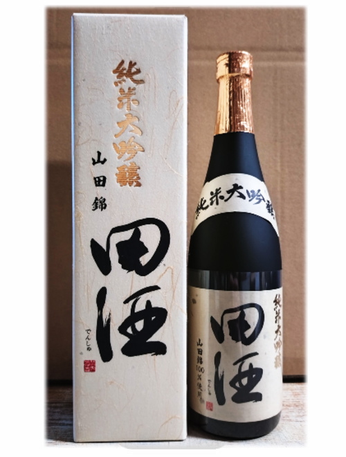 田酒　純米大吟醸　山田錦・　満寿泉　純米大吟醸　　720ml×２本セット