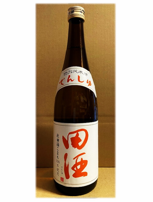 田酒　特別純米酒　秋田　酒こまち　・　山本　純米吟醸　ピュアブラック　　720ml×２本セット