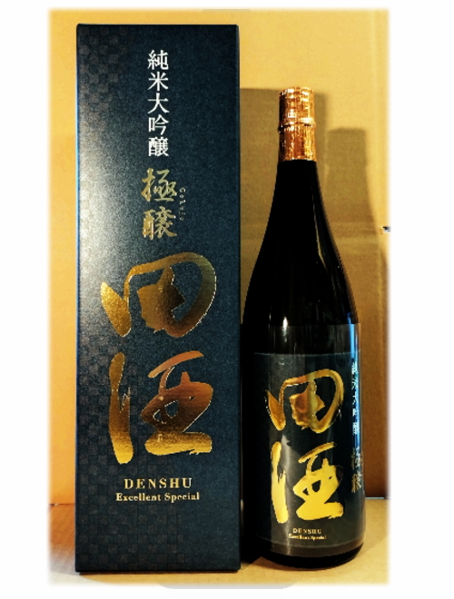 田酒　純米大吟醸　極醸　・　雁木　純米大吟醸　ゆうなぎ　　1800ml×２本セット